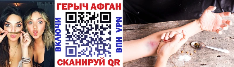 где купить наркоту Уржум ГЕРОИН афганец